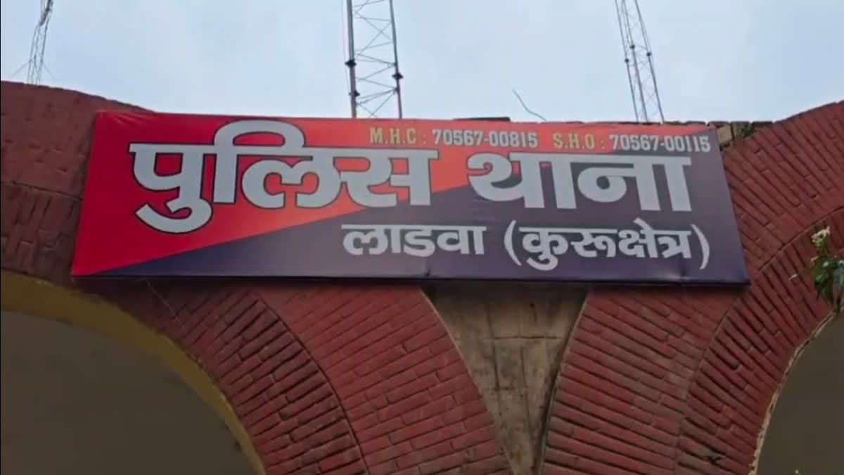 YOUTH RAPED IN KURUKSHETRA