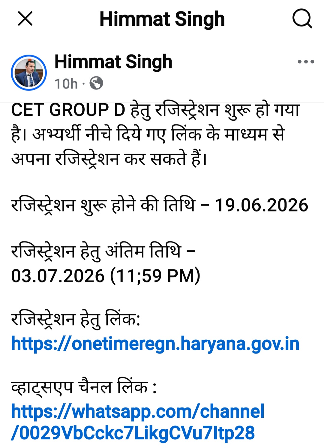 Haryana Group D Job CET