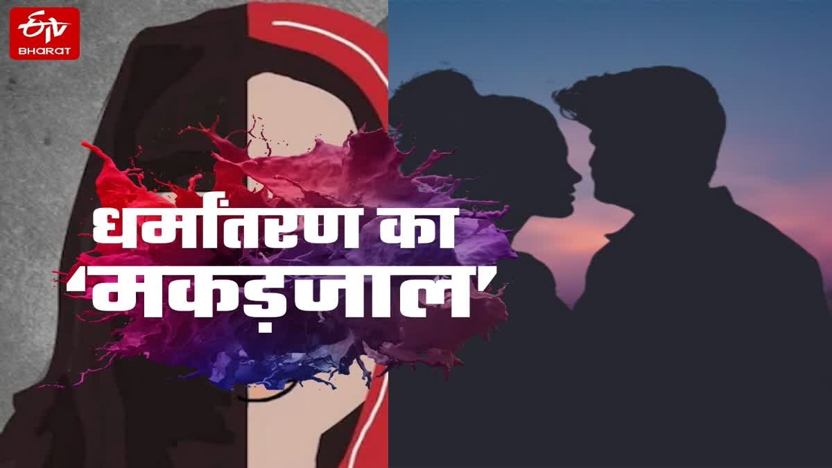 Etv Bharat