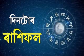 DAILY HOROSCOPE