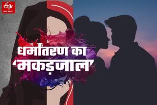 Etv Bharat