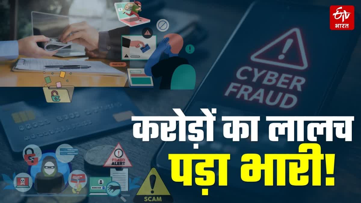 https://imgs.etvbharat.com/etvbharat/prod-images/19-07-2026/1200-675-27182028-thumbnail-16x9-shimla-cyber-fraud.jpg