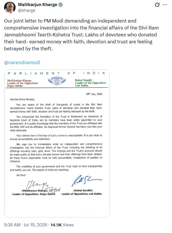 Congress Letters to pm modi on RAM TEMPLE DONATION THEFT