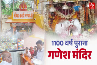 Pushkar Idol of Lord Ganesha