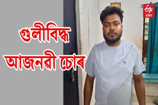 Guwahati Police