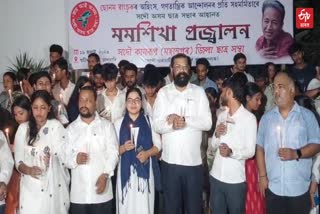 AASU PROTEST IN GUWAHATI