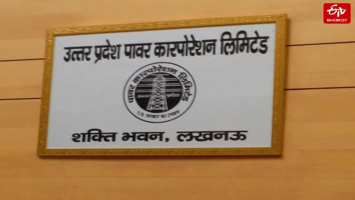 नए बिजली कनेक्शन देने और आयोग को सौंपे आंकड़े में बड़ा गैप.