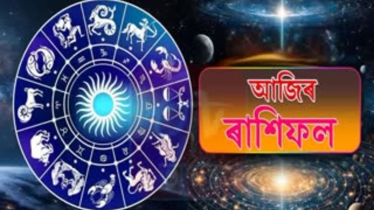 Daily Horoscope