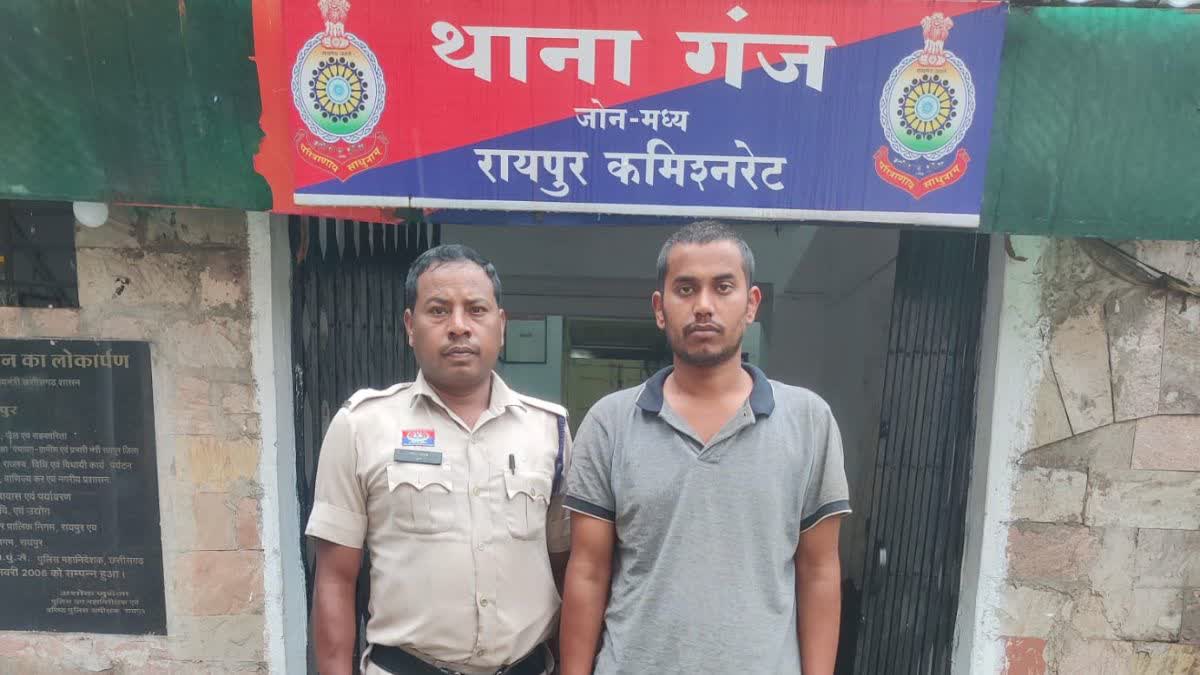 RAIPUR FRAUD