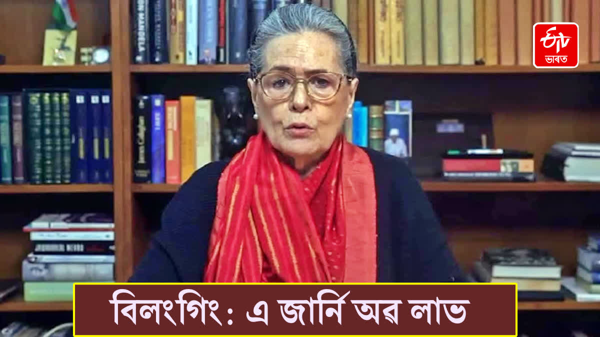 Congress Parliamentary Party Chairperson Sonia Gandh