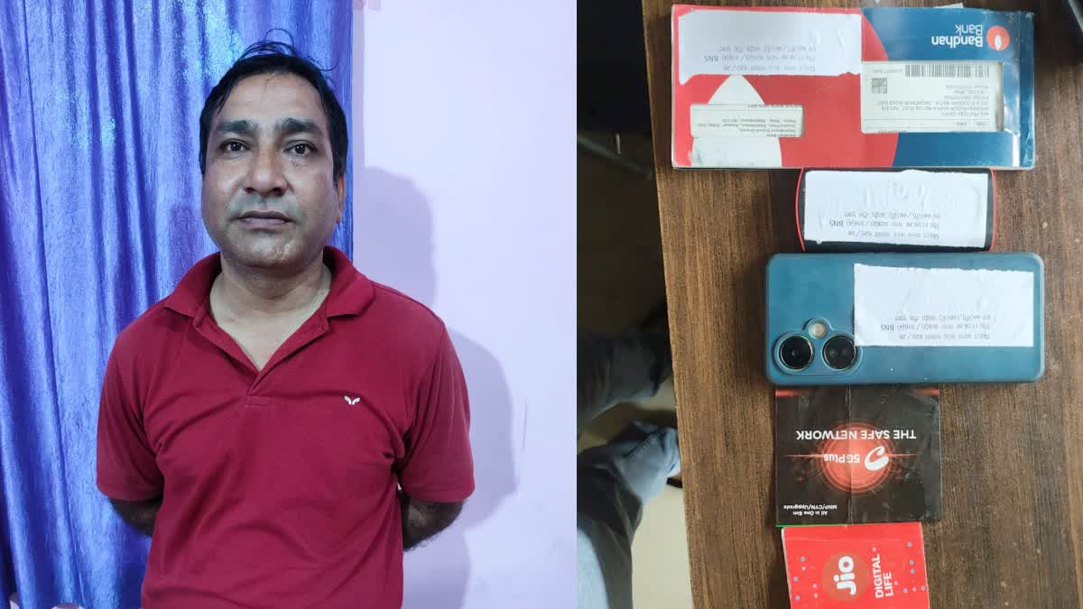 CYBER CRIMINAL ARREST IN PATNA