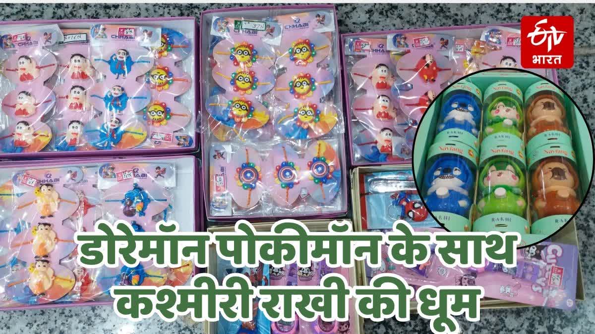 Rakhi Market