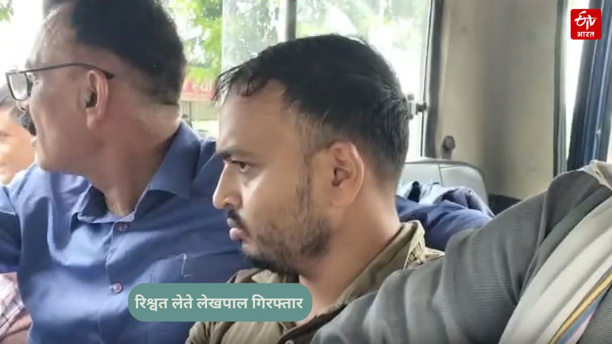 संभल में लेखपाल रिश्वत लेते गिरफ्तार