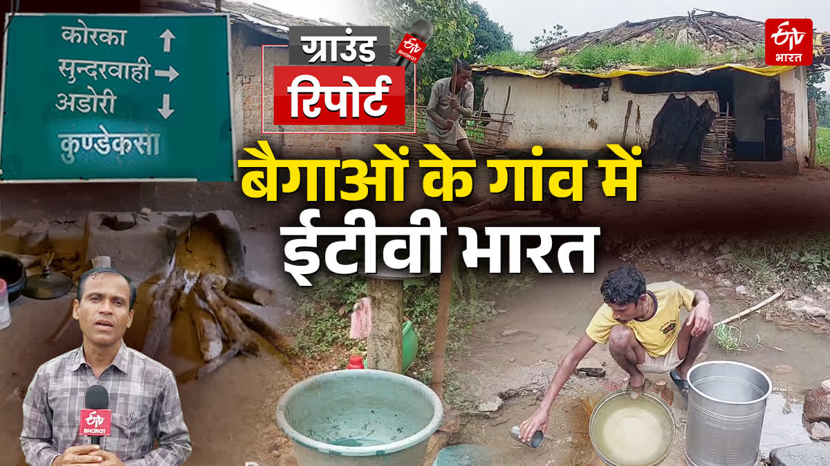 BALAGHAT GROUND ZERO REPORT
