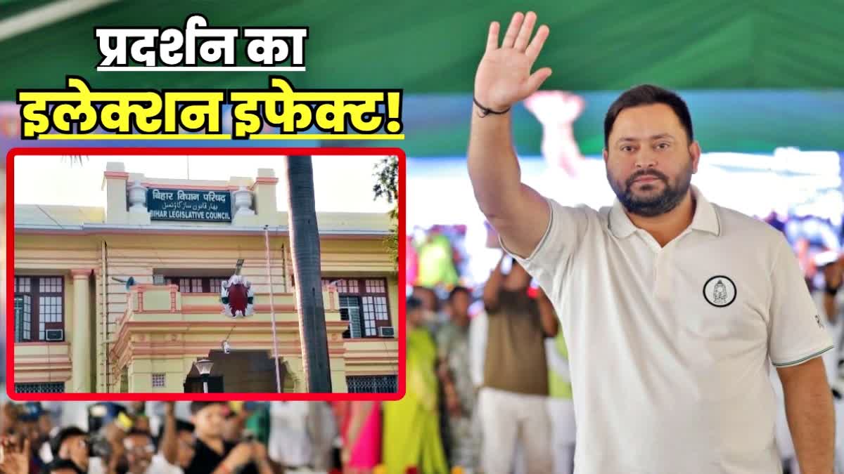 TEJASHWI YADAV