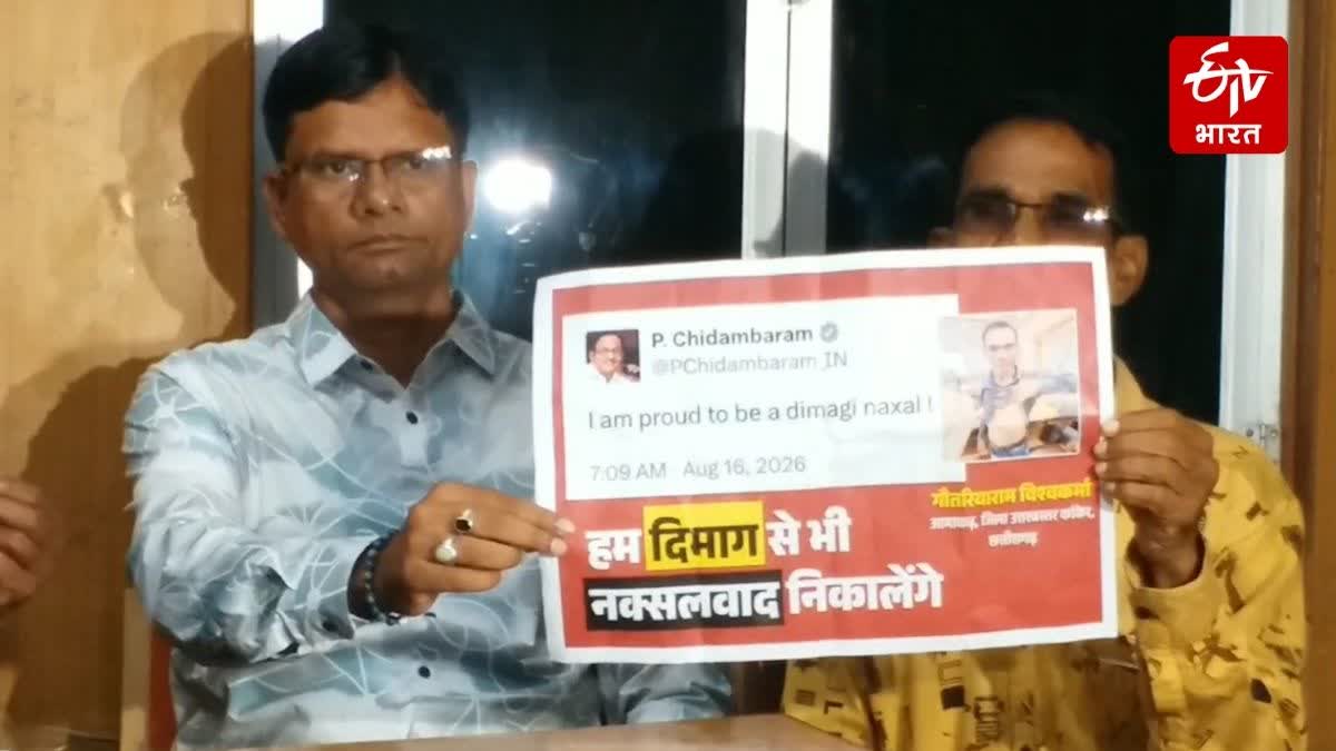OPPOSE TO P CHIDAMBARAM