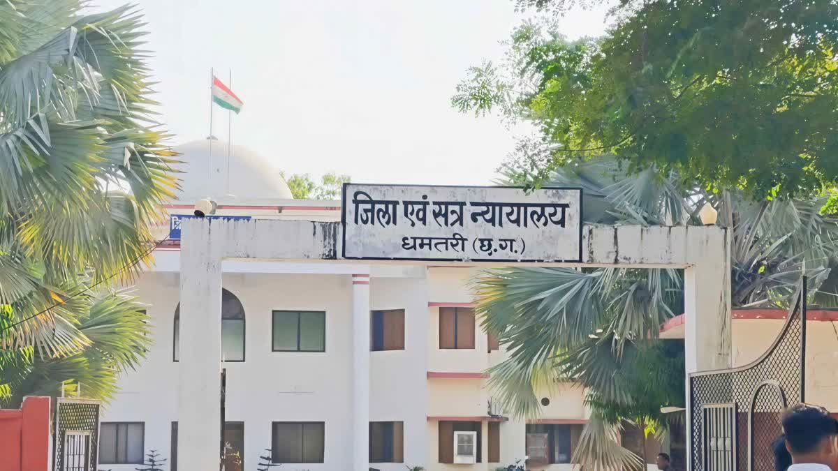 Dhamtari District Court