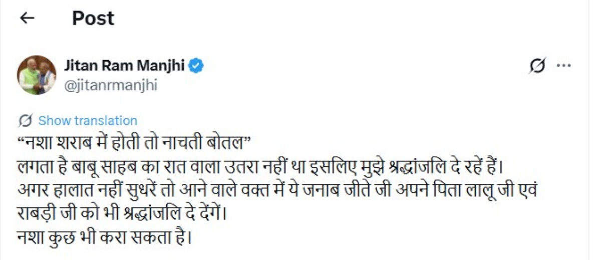 Jitan Ram Manjhi