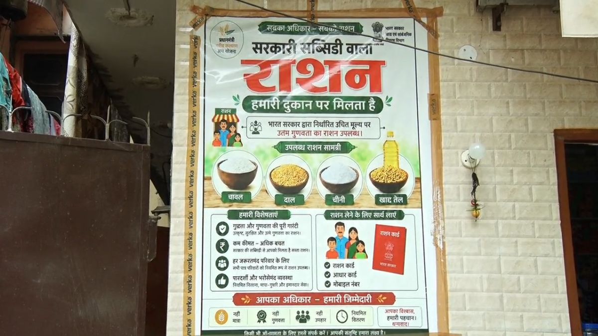 Chandigarh Digital Rupee Ration