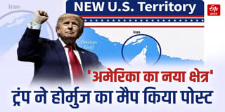 ट्रंप ने होर्मुज का मैप किया पोस्ट