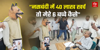 जनसुनवाई में अनोखा प्रदर्शन