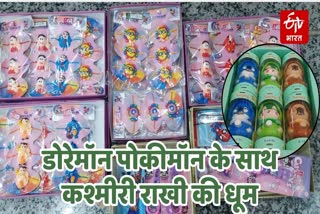 Rakhi Market