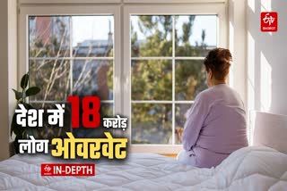 Etv Bharat