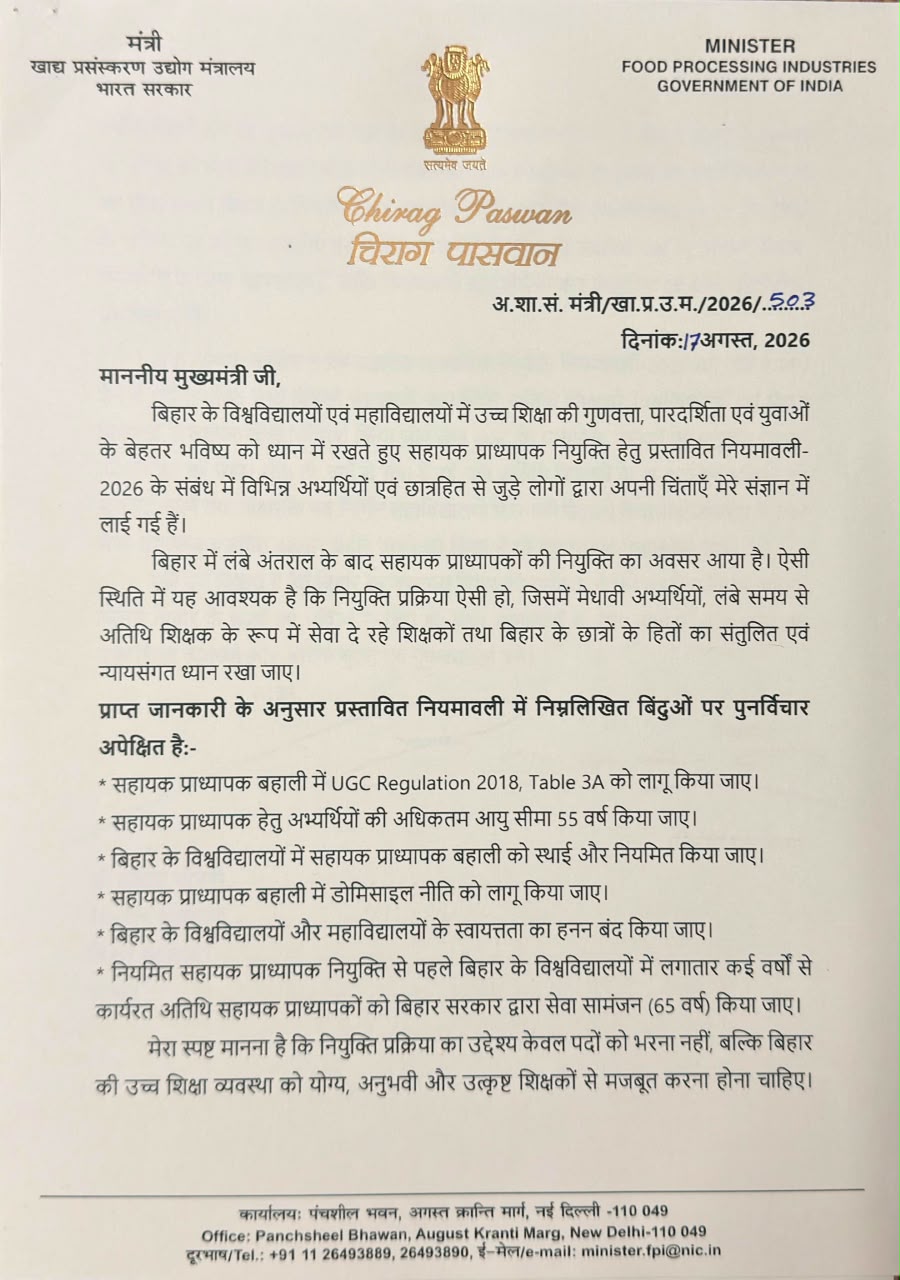 ASSISTANT PROFESSOR BHARTI