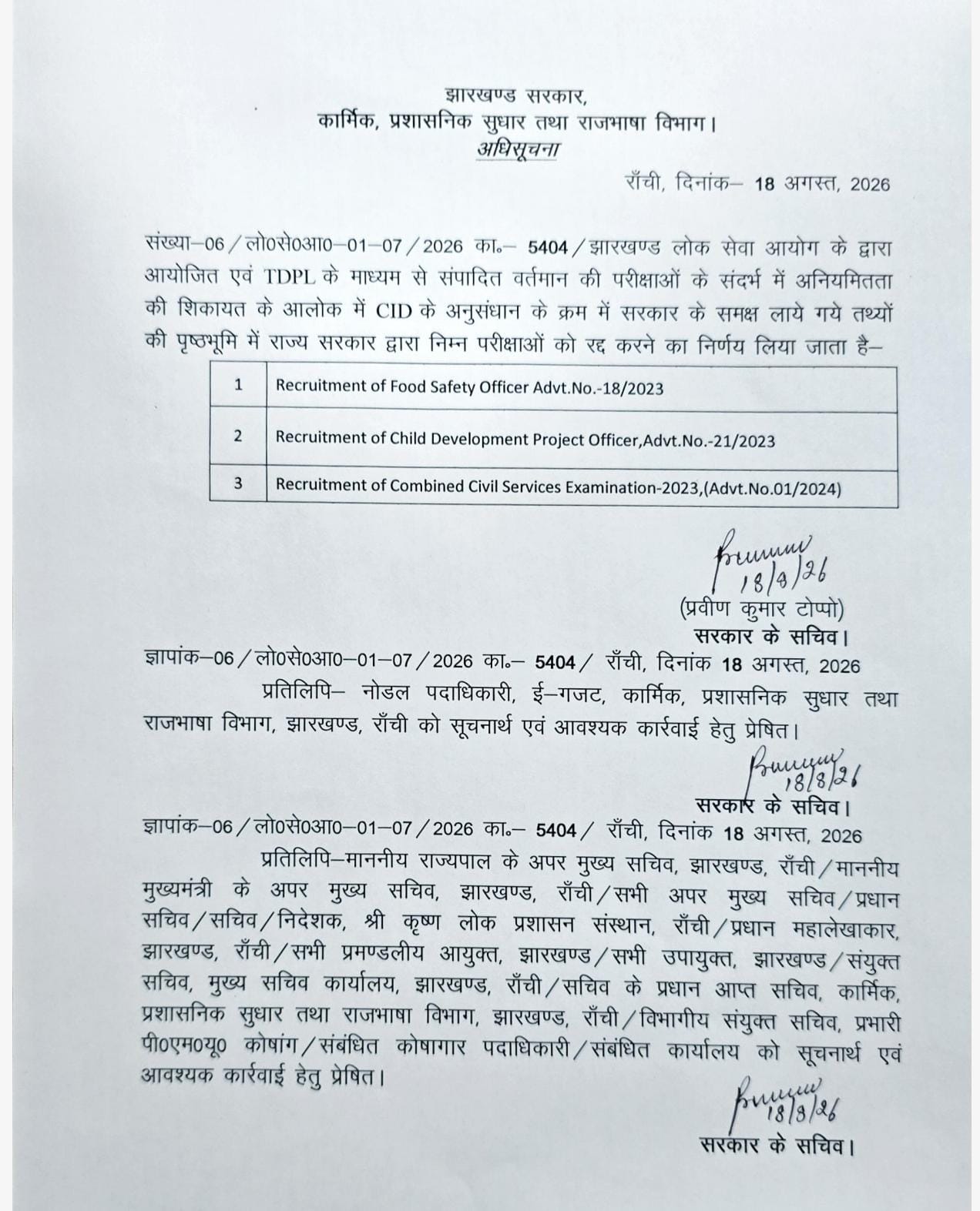 Jharkhand government issued notification cancelling all TDPL examinations with JSSC CGL