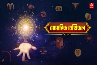 WEEKLY HOROSCOPE 21 SEPT TO 27 SEPT