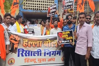 PROTEST OF HINDU YUVA MANCH