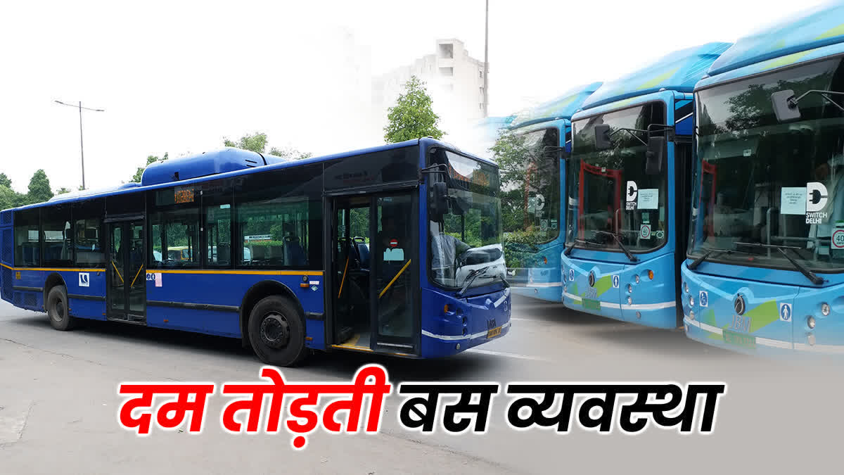 DTC का 'चक्का जाम'!