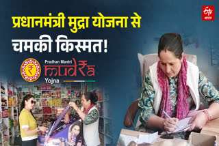 Pradhan Mantri Mudra Yojana Beneficiaries