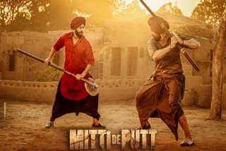 Mitti De Putt Collection