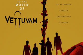 World of Vettuvam Glimpse