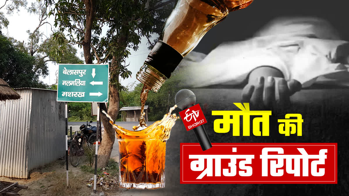 उत्तराखंड: शराब में जहर मिलाकर आदिवासी नेता समेत दो की हत्या