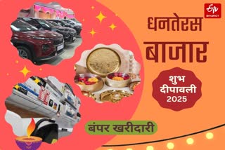 धनतेरस पर लखनऊ में 2300 करोड़ से अधिक का कारोबार.