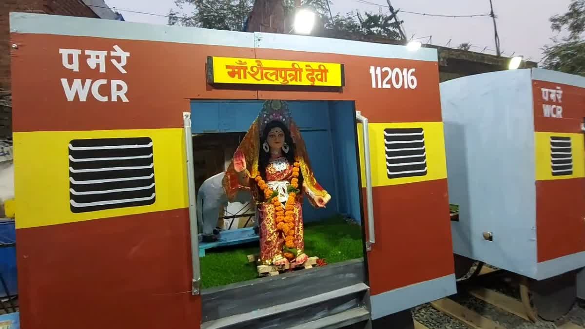 विदिशा में किसी पंडाल में नहीं, चलती-फिरती ट्रेन में करें मां जगदम्बा के नौ दिव्य स्वरूप के दर्शन
