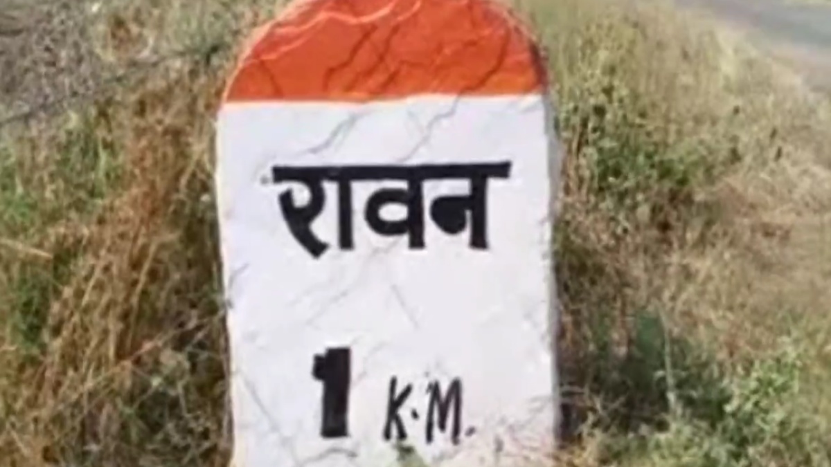आई लव रावण' के बोर्ड, शरीर पर लंकेश का टैटू, मध्य प्रदेश के इस गांव में दशहरे पर नहीं जलता लंकापति
