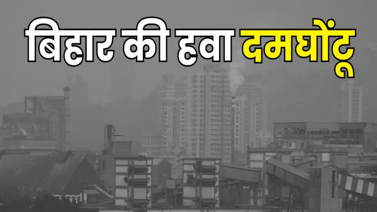 AIR POLLUTION IN BIHAR
