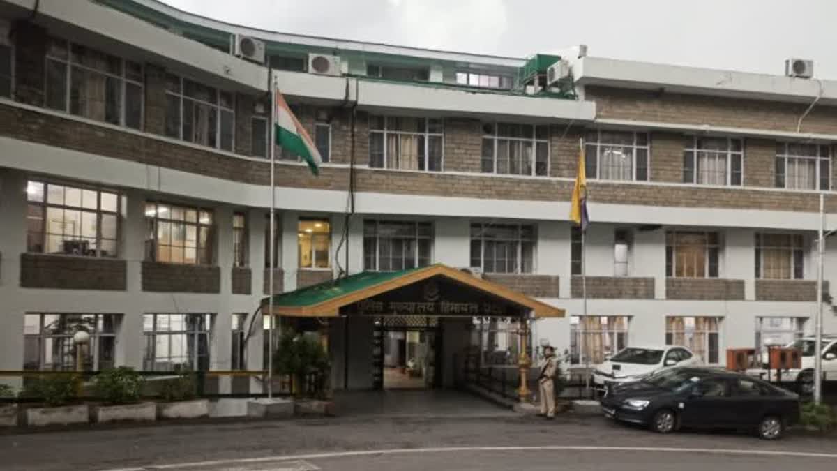 हिमाचल प्रदेश पुलिस