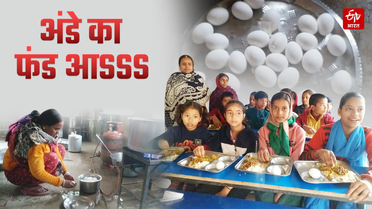 MID DAY MEAL IN BIHAR SCHOOL