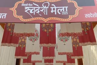 Swadeshi Fair in Bhiwani