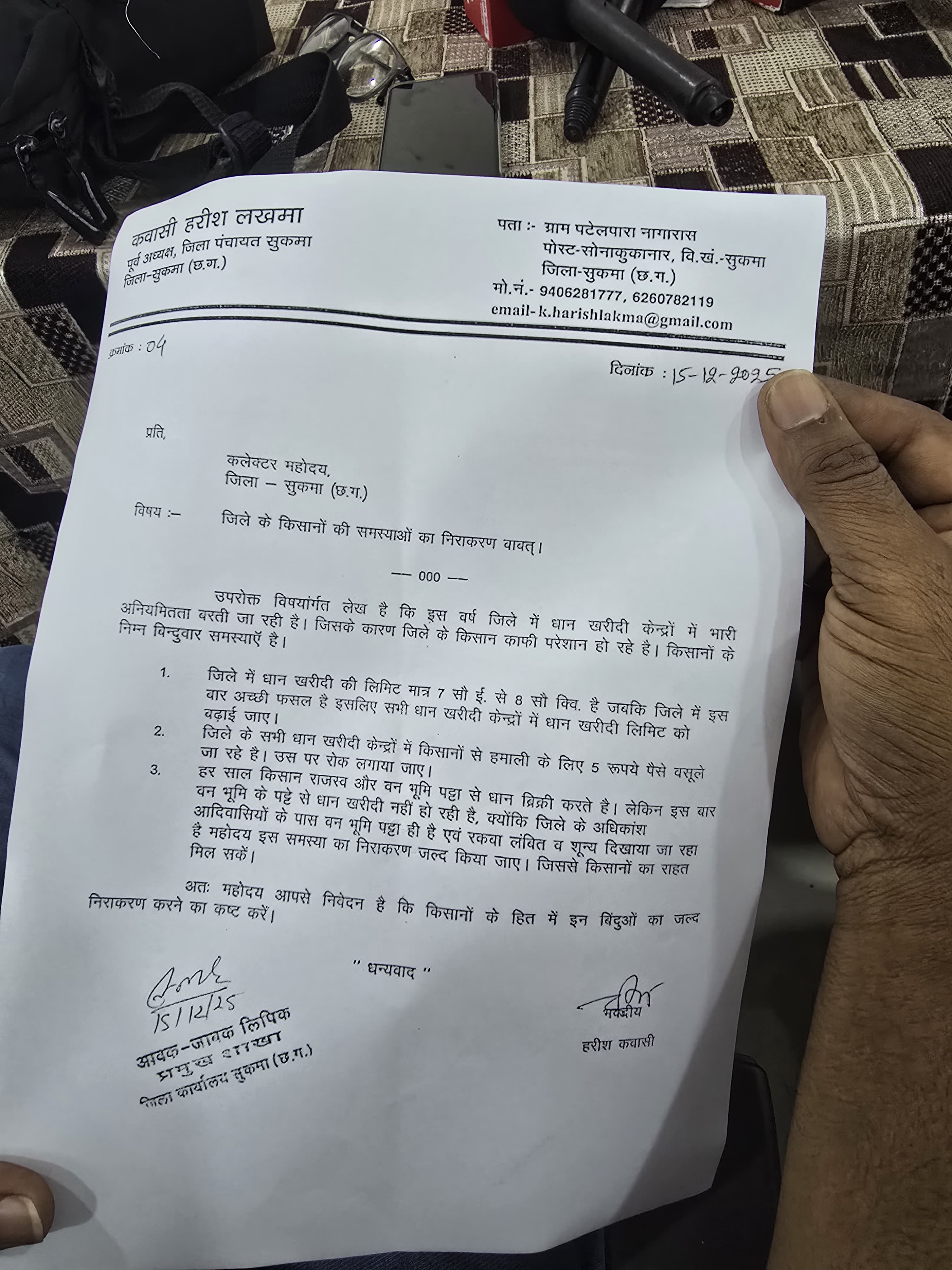 Sukma paddy procurement