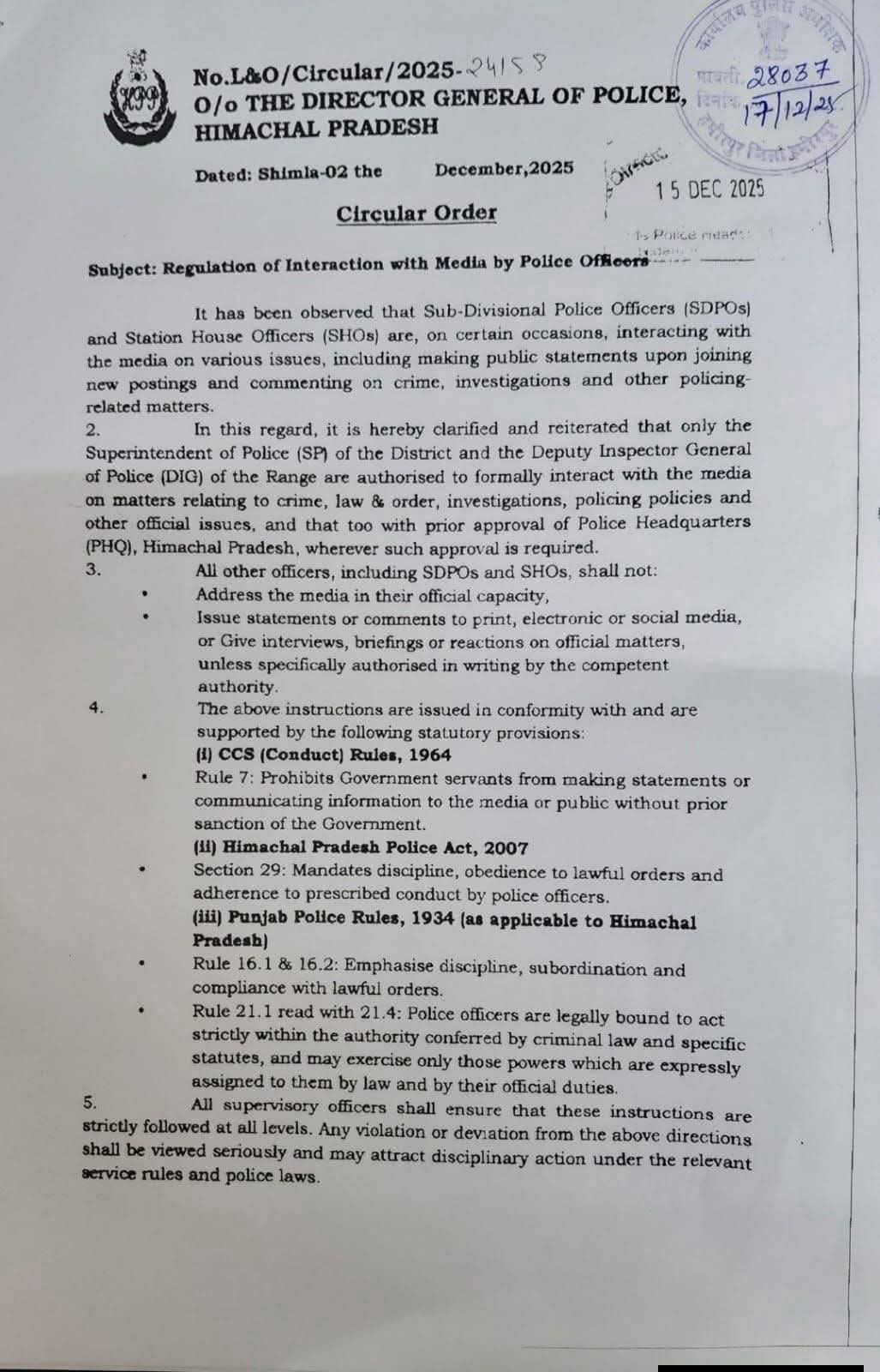 पुलिस अधिकारियों के मीडिया ब्रीफिंग को लेकर सर्कुलर जारी