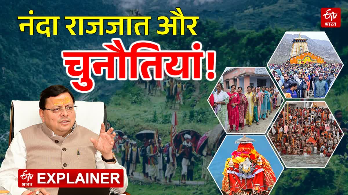 NANDA RAJ JAT YATRA