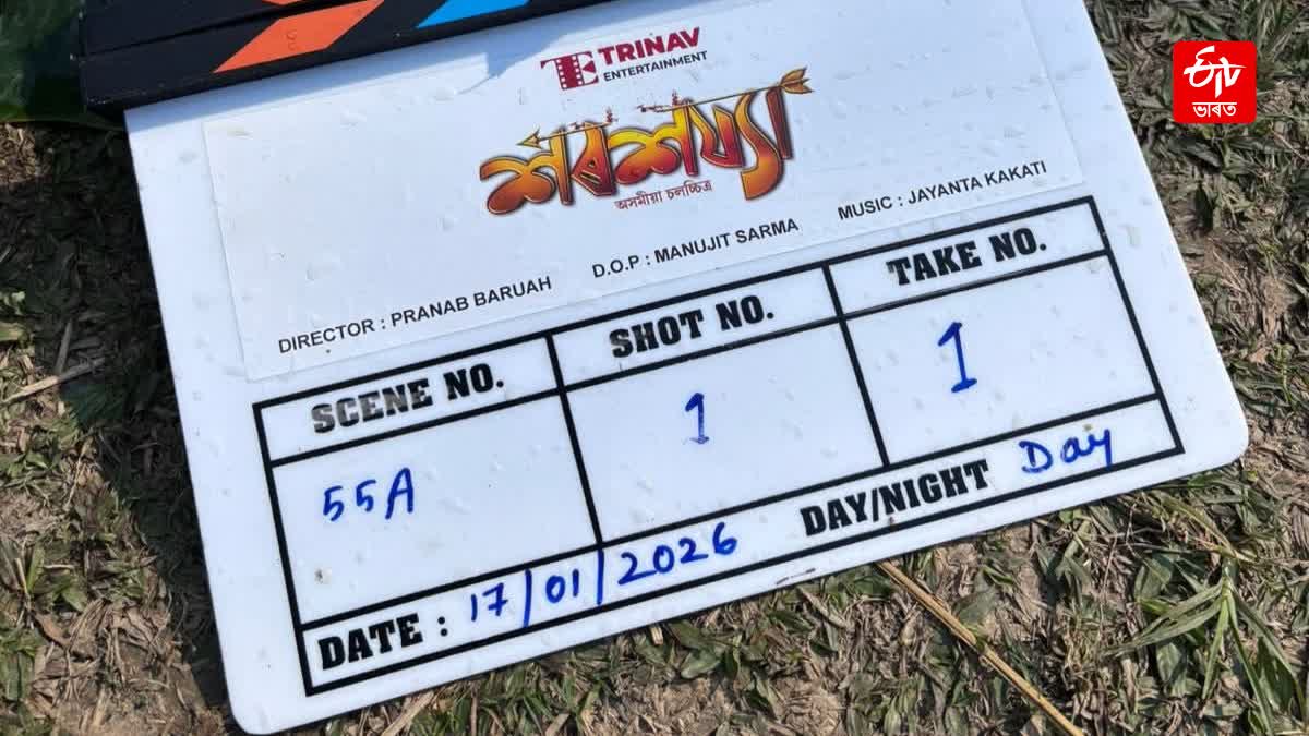 pranab baruah directorial first Assamese full length film Sarasajya to be released in october