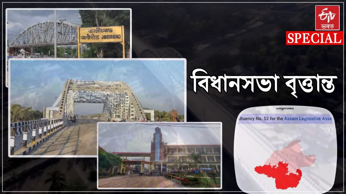 Assam assembly election 2026