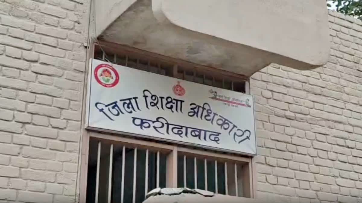 The office of Fariabad district educational officer.