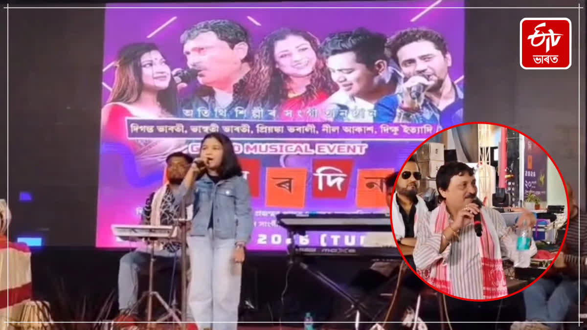 'Gaanor Din' is being held for the first time in Barpeta outside Guwahati